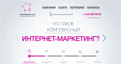 Desktop Screenshot of imaxmedia.ru