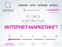 Tablet Screenshot of imaxmedia.ru